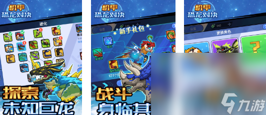 高人气的机甲游戏有哪些2024 最好玩的机甲手机游戏分享截图