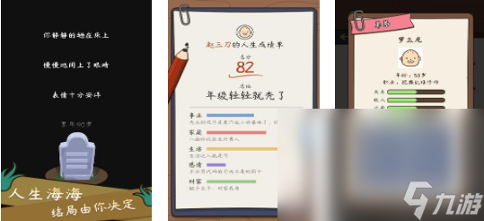 高人气的模拟成长游戏分享2024 最好玩的成长经营手机游戏大全截图