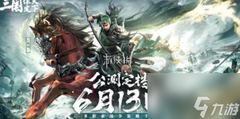 三国谋定天下粮食获得方法