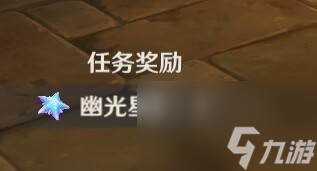 原神克洛琳德培养材料刷新位置