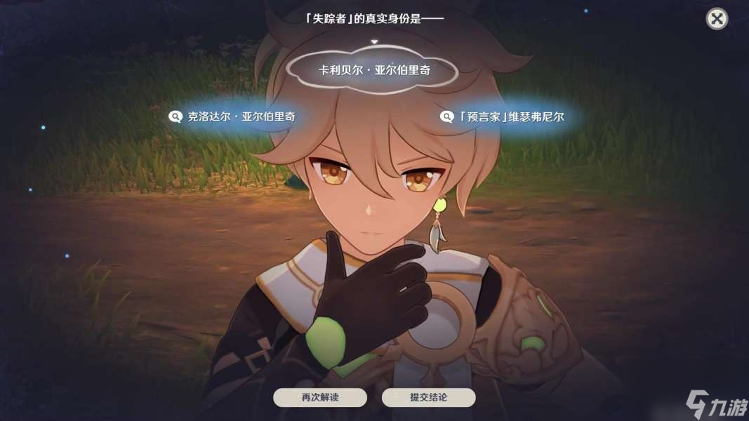 《原神》魔神任务第四章第六幕睡前故事攻略