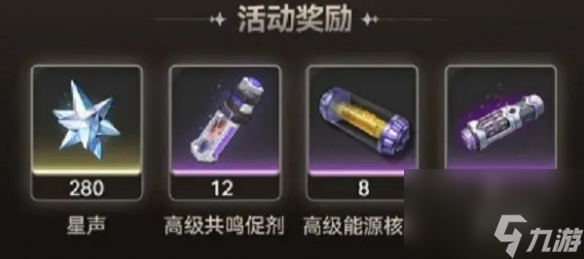 鸣潮第二索拉活动玩法介绍