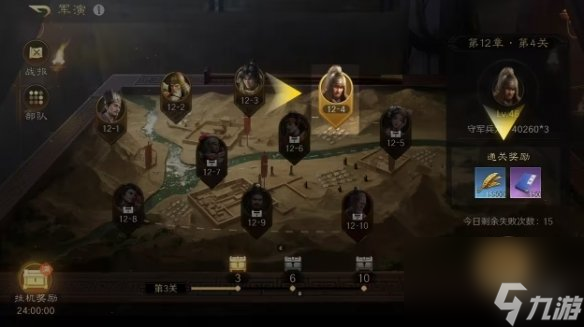 三国谋定天下粮食获得方法