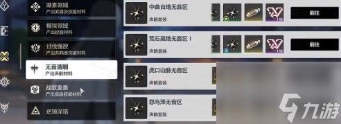 鸣潮声骸升级材料获得方法