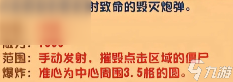 植物大战僵尸杂交版毁灭加农炮怎么打