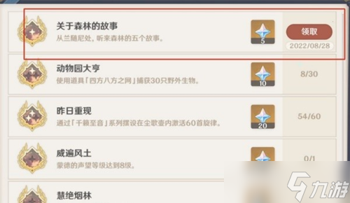 须弥锻造武器图纸怎么获得？图纸解锁方法