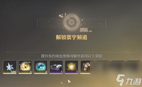 鸣潮声骸升级材料获得方法
