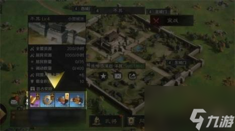 三国谋定天下石料获取方法