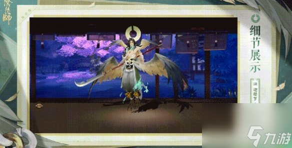 阴阳师金翎琼羽皮肤获得方法