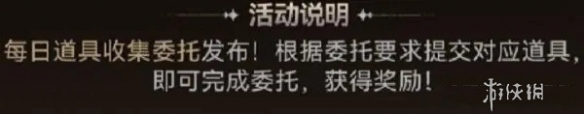 鸣潮第二索拉活动玩法介绍