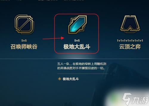 都市乱斗英雄联盟怎么删除角色 在英雄联盟中怎么取消小小英雄
