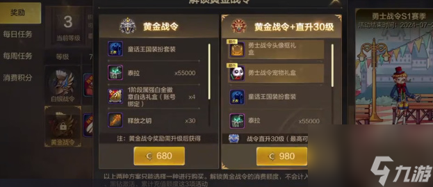 dnf手游疲劳药获得方法分享-dnf手游疲劳药怎么获得