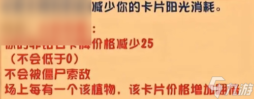 植物大战僵尸杂交版全息投影有什么用