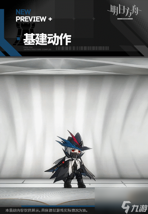 《明日方舟》乌尔比安干员图鉴