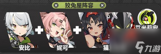 绝区零安比德玛拉培养攻略大全