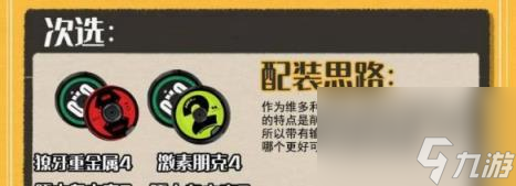 绝区零可琳威克斯培养攻略大全