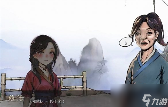 《活侠传》后山位置介绍