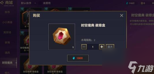 金铲铲之战蓝色宝石买什么划算 蓝色宝石效果解析