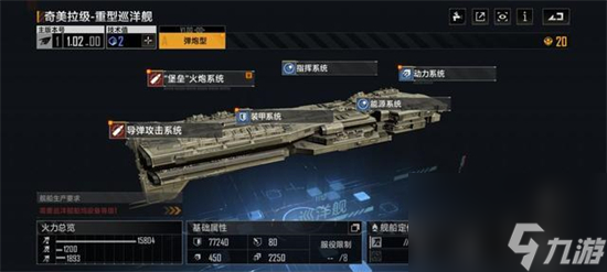 無盡的拉格朗日巡洋艦?zāi)膫€最好 無盡的拉格朗日巡洋艦排行