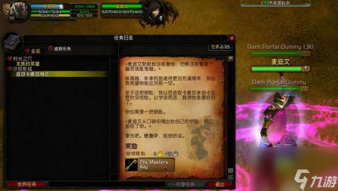 魔兽世界卡拉赞的钥匙任务怎么做 魔兽世界卡拉赞的钥匙任务流程攻略