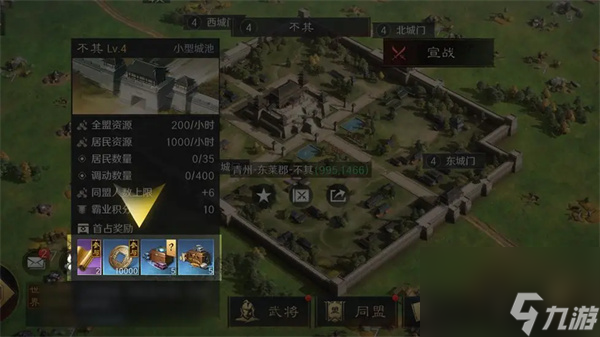 三国谋定天下石料怎么获取