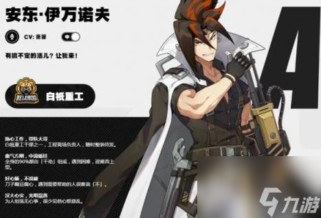 绝区零安东伊万诺夫培养攻略大全