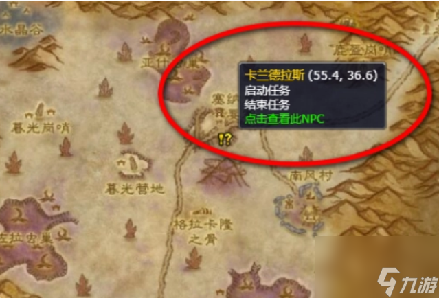 魔兽世界沙漠肉丸子任务在哪里接 魔兽世界沙漠肉丸子任务完整流程攻略