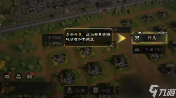 三国谋定天下繁荣度提升攻略