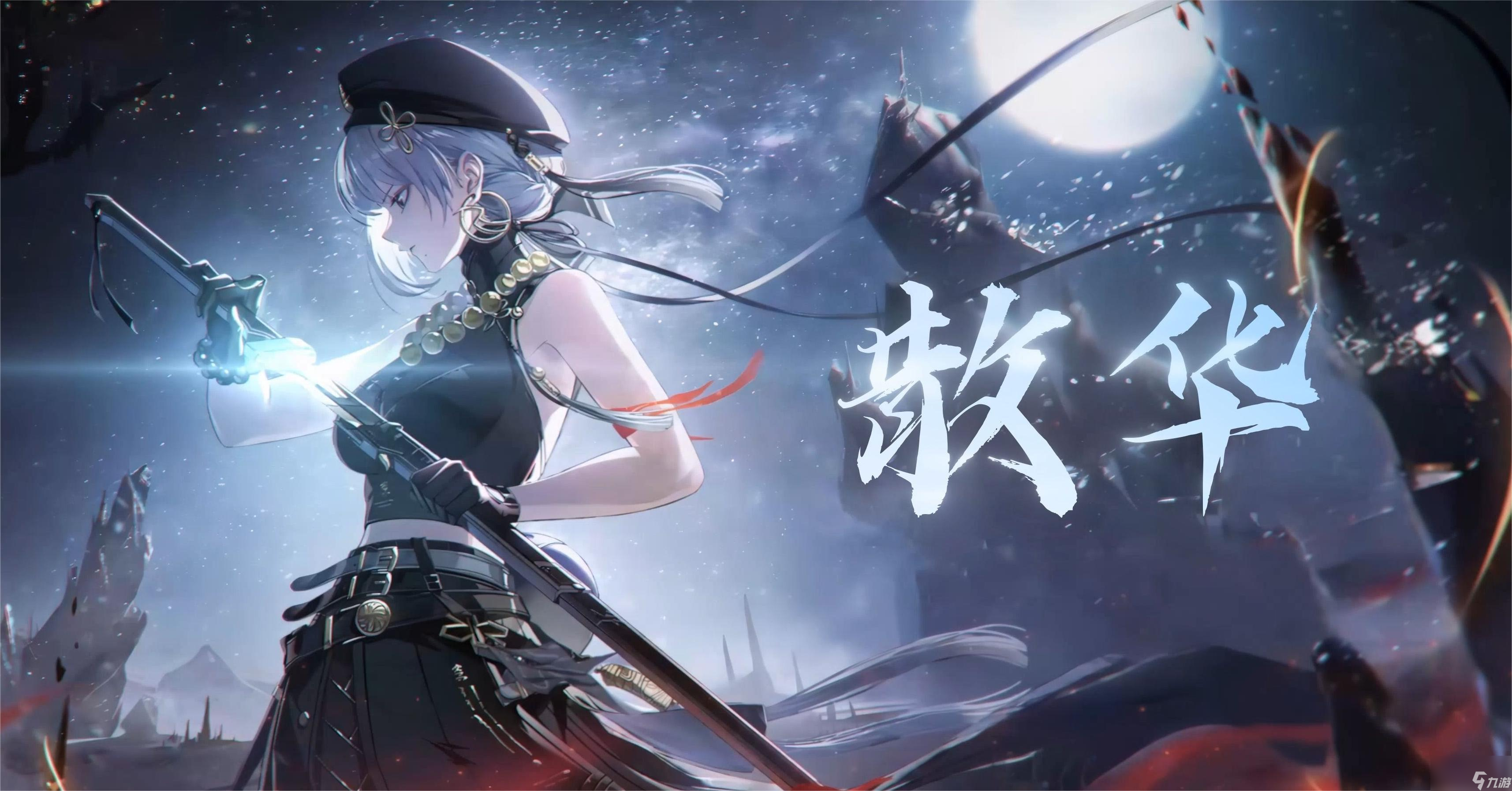 鸣潮散华武器怎么选择