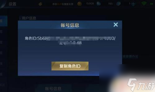 英魂之刃如何复制自己id 英魂之刃口袋版如何查找角色ID