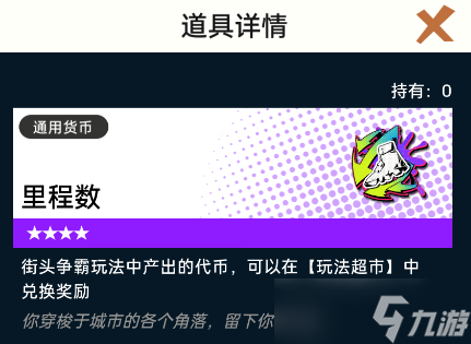 飞跃虹镜里程数获取方法及作用