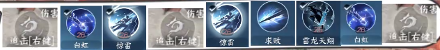 《逆水寒手游》龙吟技能连招