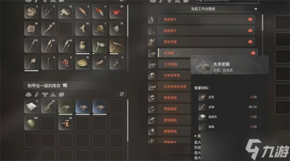 《灵魂面甲》鞍具获取方法