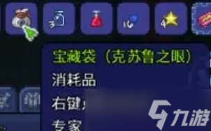 《泰拉瑞亚》克苏鲁之眼掉落物有什么 克苏鲁之眼掉落物一览