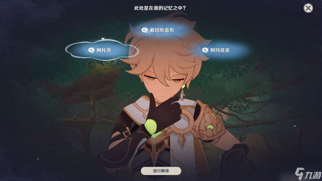《原神》魔神任务第四章第六幕睡前故事攻略