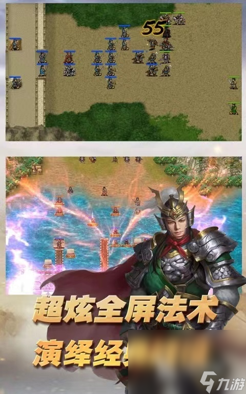 三國(guó)志東吳傳安卓下載鏈接 三國(guó)志東吳傳最新版下載地址