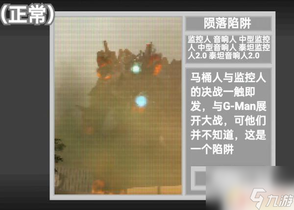 消灭马桶人怎么弄的 马桶人逆袭第15关过关步骤