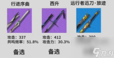 鸣潮秧秧要怎么培养 鸣潮秧秧最全培养攻略
