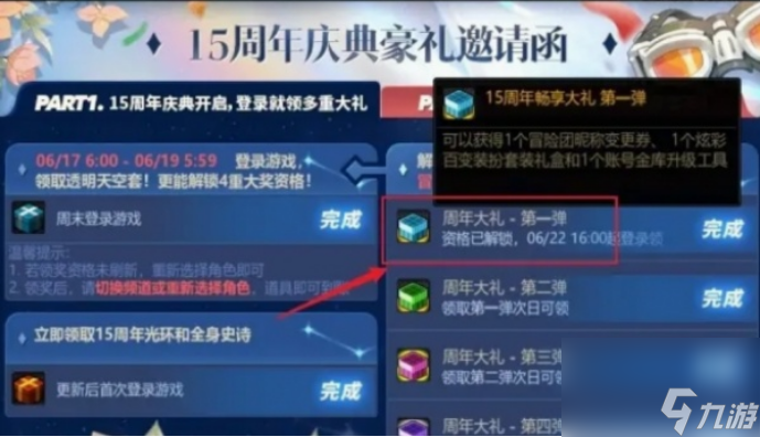 dnf冒险团怎么改名 dnf冒险团改名方法介绍