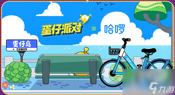 蛋仔派对2周年联动分享