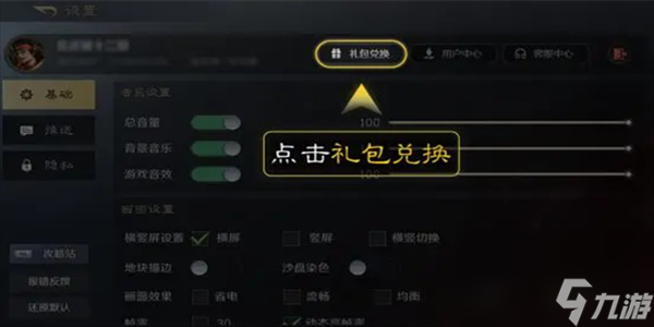 三国谋定天下兑换码大全
