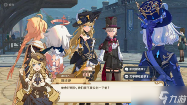 原神猎人们的相聚任务攻略