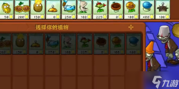 植物大战僵尸杂交版冒险模式第七关怎么过