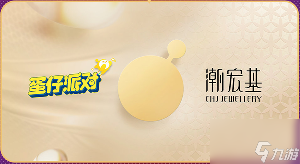 蛋仔派对2周年联动分享