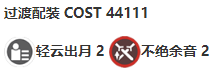 《鸣潮》秧秧怎么玩？