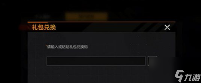 无尽的拉格朗日最新礼包码有什么 无尽的拉格朗日最新礼包码大全2024