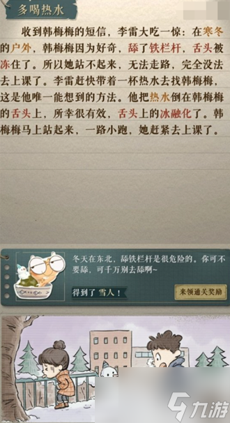 海龟蘑菇汤题目和答案全套 具体介绍