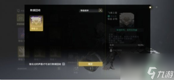 鸣潮声骸分解方法