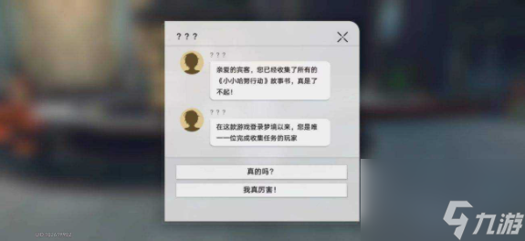 崩坏星穹铁道鳄鱼公敌成就怎么做