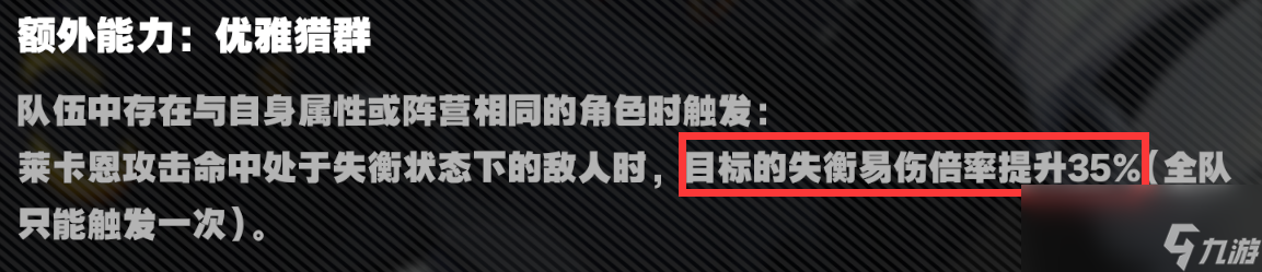 绝区零艾莲配队攻略
